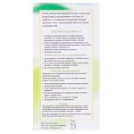 Інтим гель Епіген (Epigen®) для щоденної інтимної гігієни, 250 мл - Зображення 2