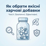 Інфографіка про критерії вибору добавок, згенерована Gemini.