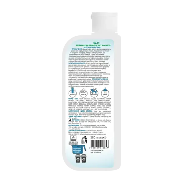 SN-15 Regenerating Probiotic Pet Shampoo 250 мл — задня етикетка зі складом INCI та способом застосування